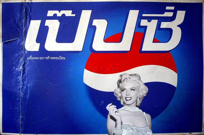 Pakpoom Silaphan — Marilyn on Pepsi